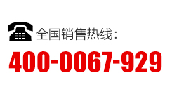 全國(guó)服務(wù)熱線(xiàn)